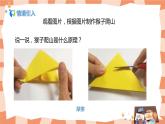 人美版美術(shù)三上第14課《爬升玩具》課件+教學(xué)設(shè)計(jì)