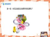 人美版美術(shù)三上第14課《爬升玩具》課件+教學(xué)設(shè)計(jì)