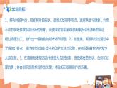 人美版美術(shù)三上第11課《拓印樹葉真有趣》課件+教學(xué)設(shè)計
