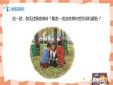 人美版美術(shù)三上第11課《拓印樹葉真有趣》課件+教學(xué)設(shè)計