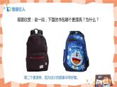 人美版美術三上第8課《身邊的設計藝術》課件+教學設計