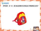 人美版美術三上第8課《身邊的設計藝術》課件+教學設計