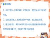 人美版美術(shù)三上第6課《紅色的畫》課件+教學(xué)設(shè)計