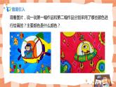 人美版美術(shù)三上第6課《紅色的畫》課件+教學(xué)設(shè)計