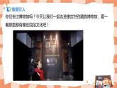 人美版美術(shù)三上第15課《面具》課件+教學(xué)設(shè)計
