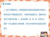 人美版美術(shù)三上第10課《民間面塑》課件+教學(xué)設(shè)計(jì)