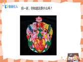 人美版美術(shù)三上第10課《民間面塑》課件+教學(xué)設(shè)計(jì)