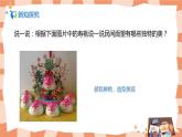 人美版美術(shù)三上第10課《民間面塑》課件+教學(xué)設(shè)計(jì)