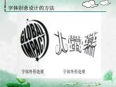 (湘美版)六年級(jí)美術(shù)下冊(cè)《走向明天》教學(xué)課件2