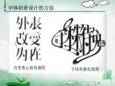 (湘美版)六年級(jí)美術(shù)下冊(cè)《走向明天》教學(xué)課件2