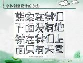(湘美版)六年級(jí)美術(shù)下冊(cè)《走向明天》教學(xué)課件2