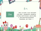 浙美版1上美术2《新朋友》课件PPT+教案