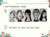 浙美版1上美术2《新朋友》课件PPT+教案