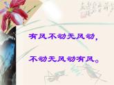 浙美版小学美术六年级上册8-中国扇子-课件(13张ppt)