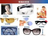 最新赣美版三年级美术下册11有趣的眼镜课件