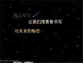 最新赣美版三年级美术下册3未来的畅想课件