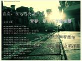 最新赣美版三年级美术下册3未来的畅想课件