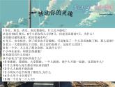 最新赣美版三年级美术下册3未来的畅想课件