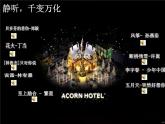 最新赣美版三年级美术下册3未来的畅想课件