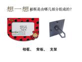 最新赣美版小学六年级下册美术9框住记忆-课件