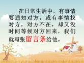 最新赣美版小学六年级下册美术8我的留言册课件