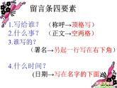 最新赣美版小学六年级下册美术8我的留言册课件