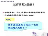 最新赣美版小学美术五年级下册19、陶俑课件