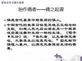 最新赣美版小学美术五年级下册19、陶俑课件