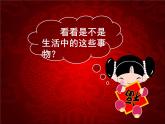 最新赣美版小学美术五年级下册16、吉祥纹样课件