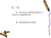 最新赣美版小学美术五年级下册5：我们的小天地课件