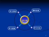 最新赣美版小学美术五年级下册10、门和窗课件