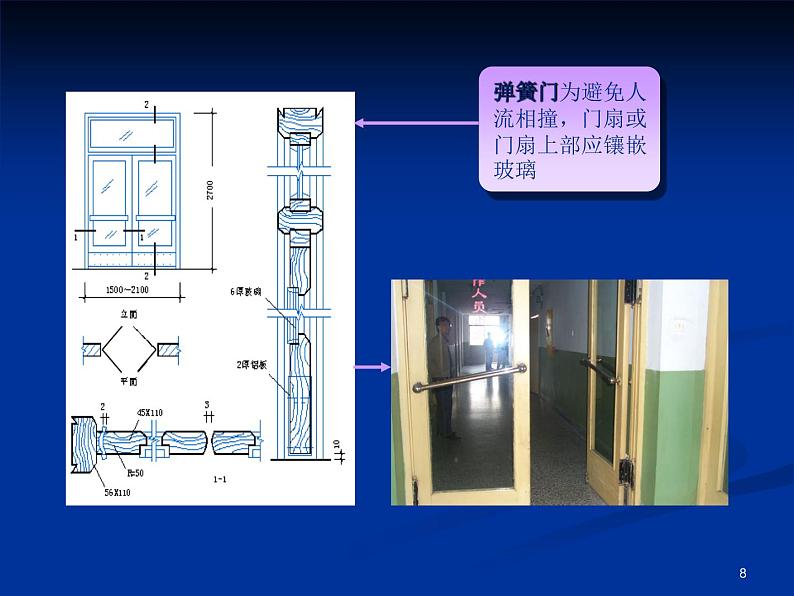 最新赣美版小学美术五年级下册10、门和窗课件08