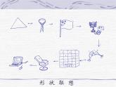 最新赣美版小学美术五年级下册15、手绘线条的图像表现课件