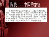 最新赣美版小学美术五年级下册18民间陶瓷课件