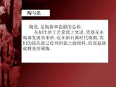 最新赣美版小学美术五年级下册18民间陶瓷课件