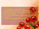 最新赣美版小学美术五年级下册13、色彩的和谐与对比课件