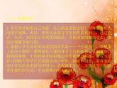 最新赣美版小学美术五年级下册13、色彩的和谐与对比课件
