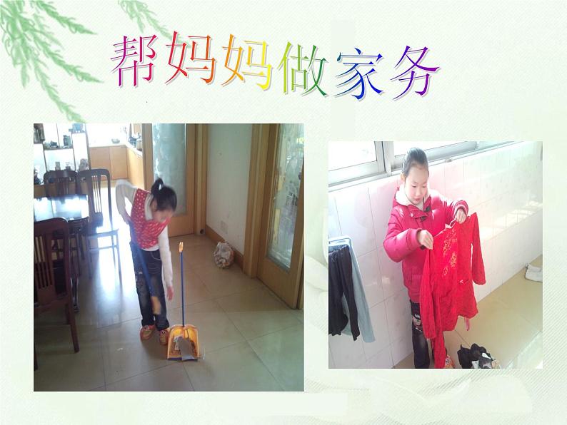 最新赣美版小学四年级下册美术6、献给母亲的礼物课件第8页