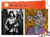 最新赣美版小学四年级下册美术14、纸版画课件