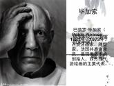 最新赣美版小学四年级下册美术2、齐白石课件