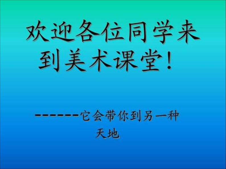 最新赣美版小学四年级下册美术10、玲珑剔透的美课件01