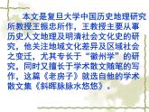 最新赣美版小学四年级下册美术19、老房子课件