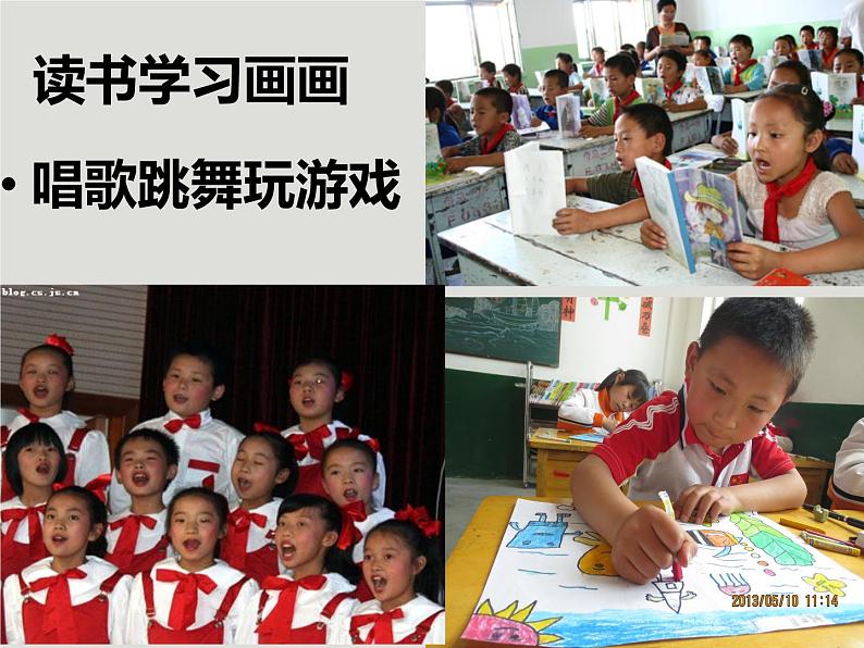 赣美版二年级美术下册10、校园趣事多课件03