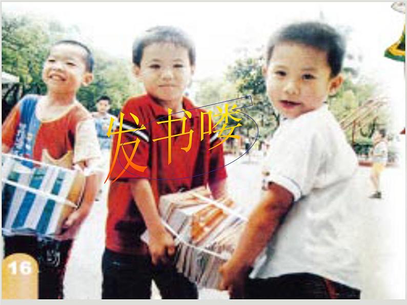 赣美版二年级美术下册10、校园趣事多课件05