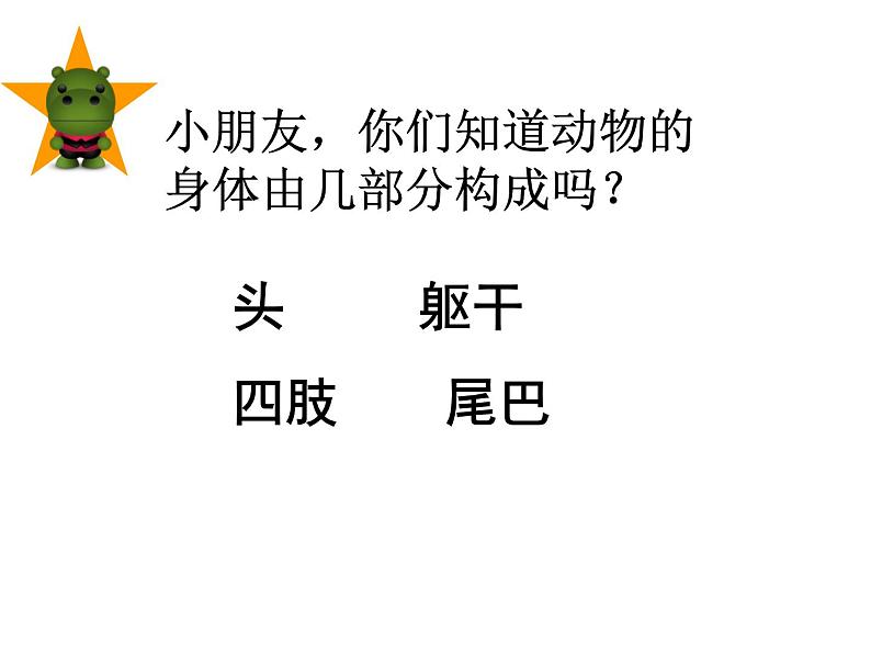 赣美版二年级美术下册6、动物乐园-课件02