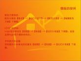 赣美版二年级美术下册9、幸福一家课件