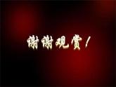 赣美版二年级美术下册9、幸福一家课件
