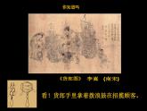 赣美版一年级美术下册第18课-拨浪鼓课件