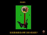 赣美版一年级美术下册第18课-拨浪鼓课件