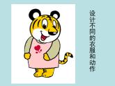 美术二年级上湘教版1神奇的小画册课件